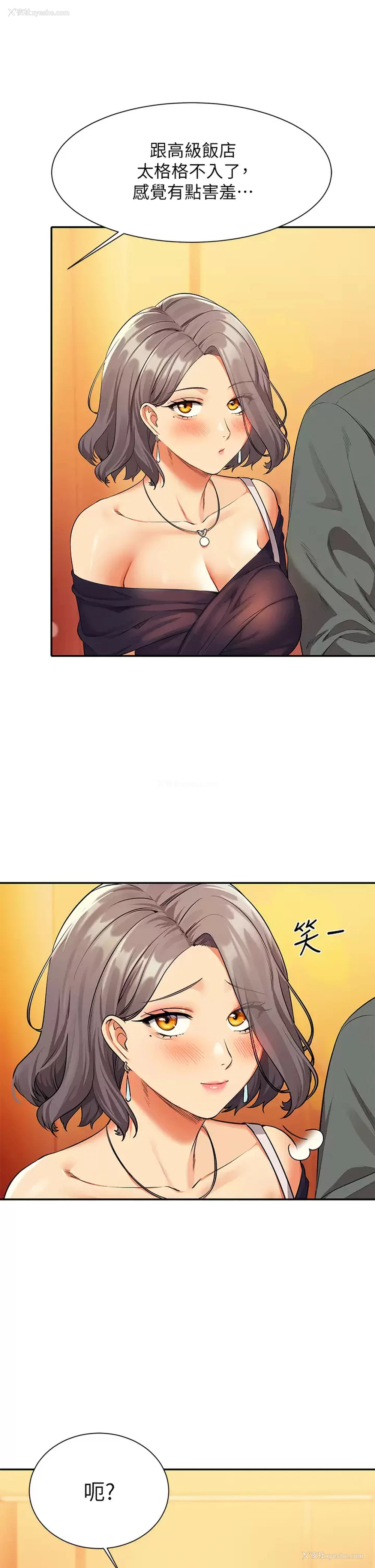 33P - 谁说理组没正妹