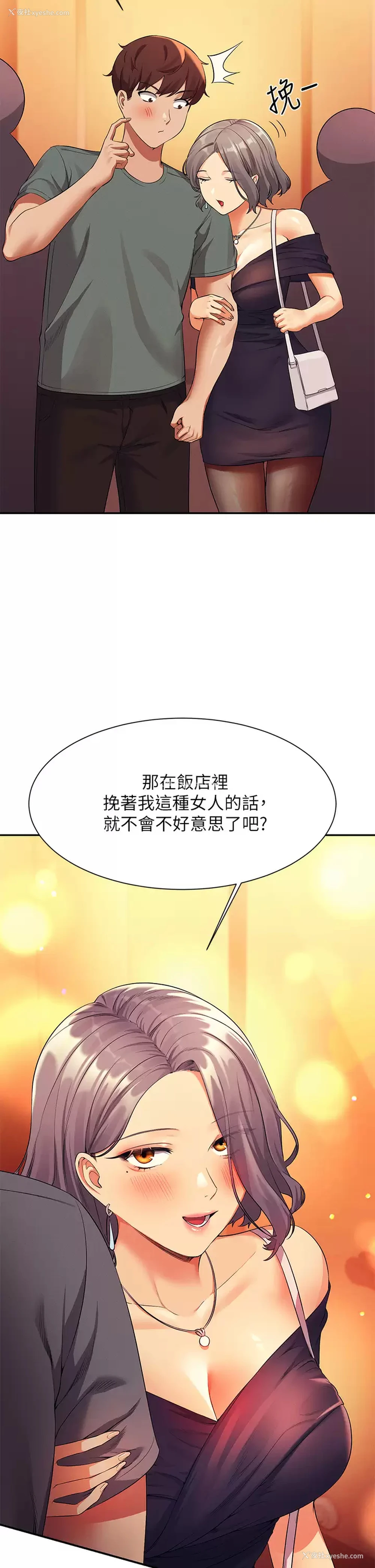 34P - 谁说理组没正妹