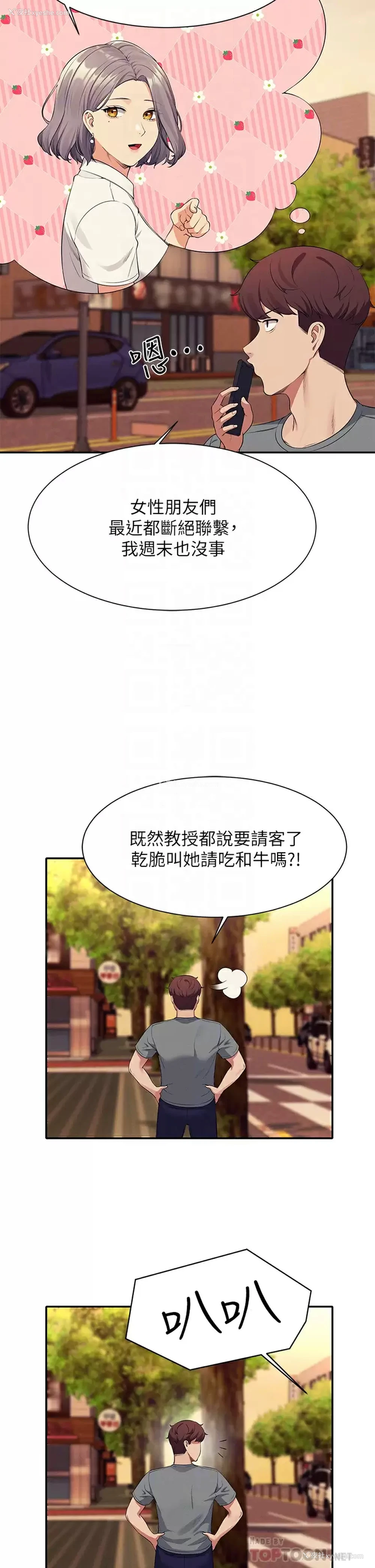 6P - 谁说理组没正妹