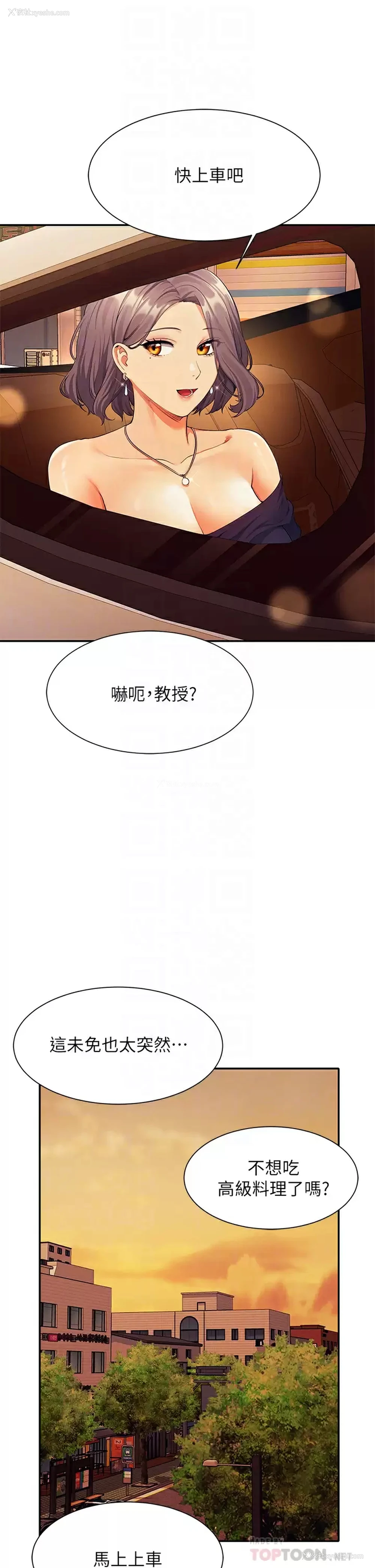 8P - 谁说理组没正妹