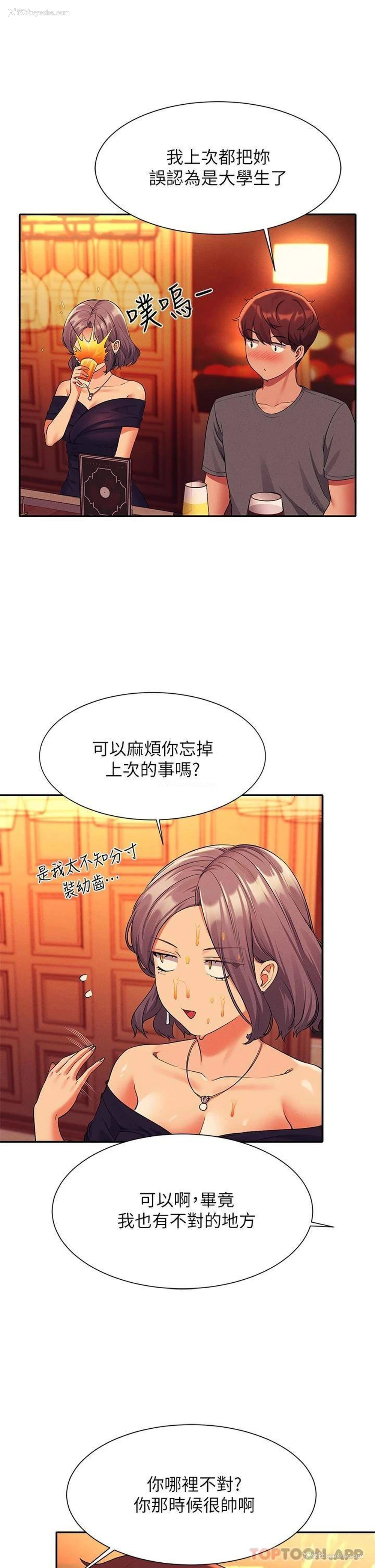 12P - 谁说理组没正妹