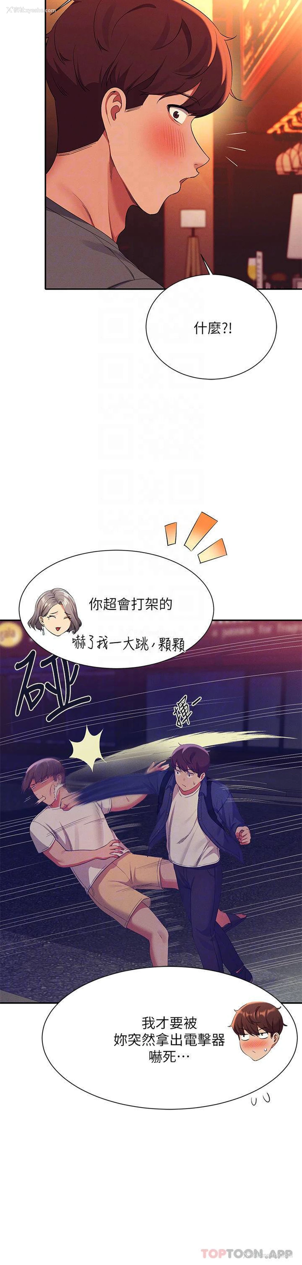 13P - 谁说理组没正妹