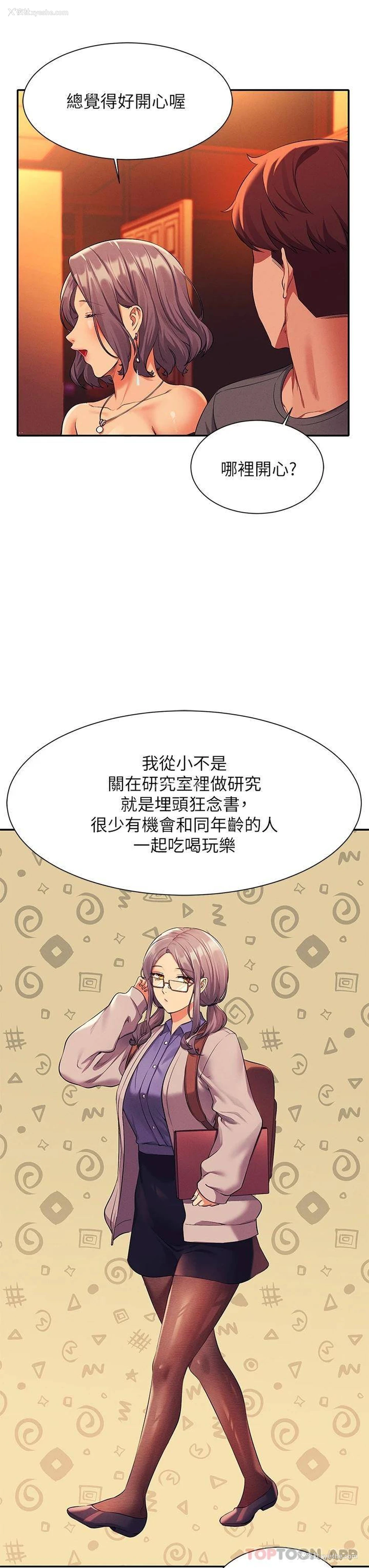14P - 谁说理组没正妹
