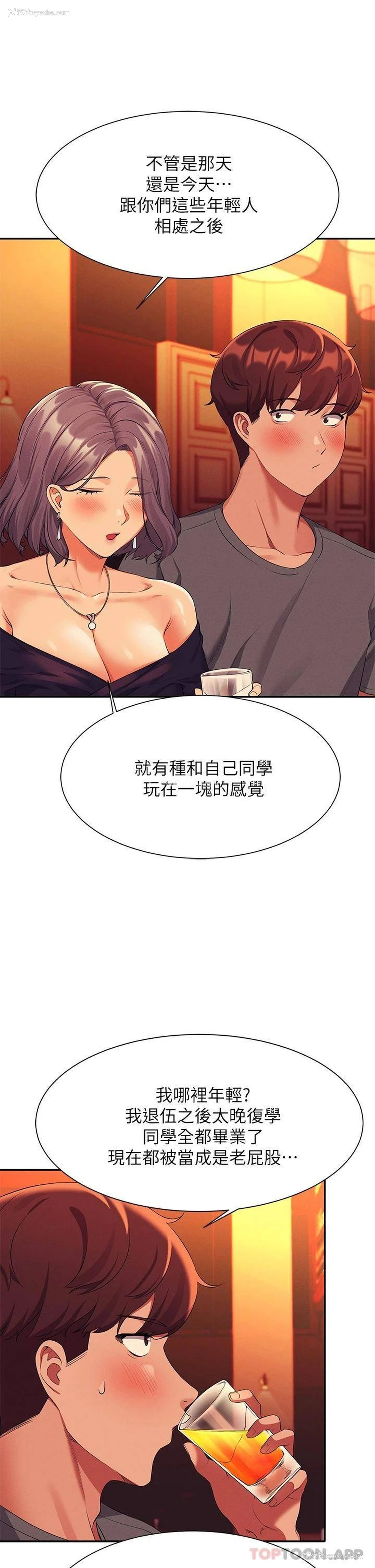 16P - 谁说理组没正妹
