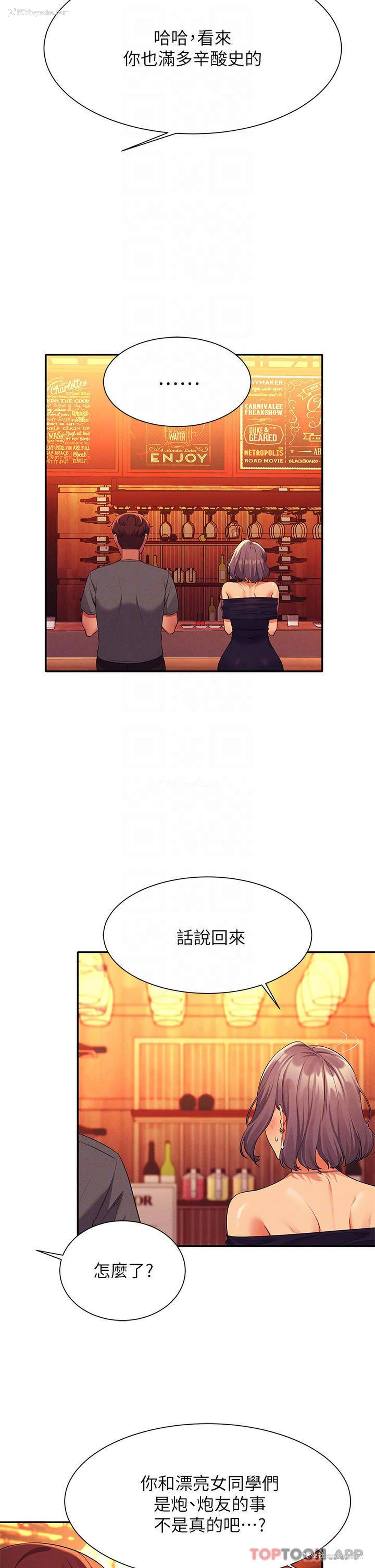 17P - 谁说理组没正妹