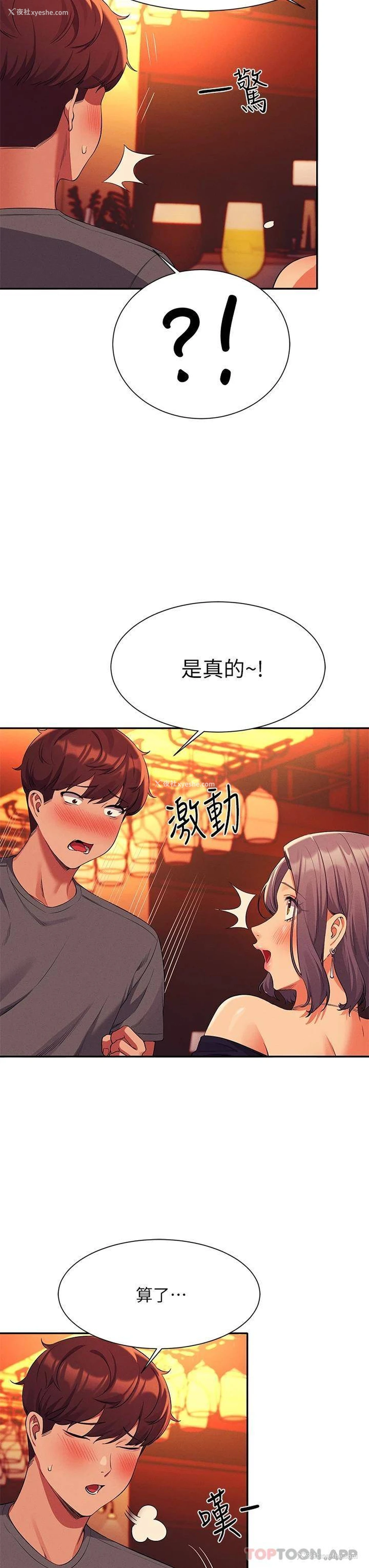 18P - 谁说理组没正妹