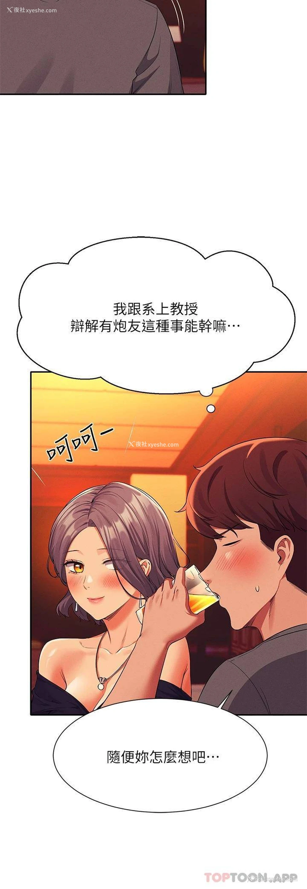 19P - 谁说理组没正妹