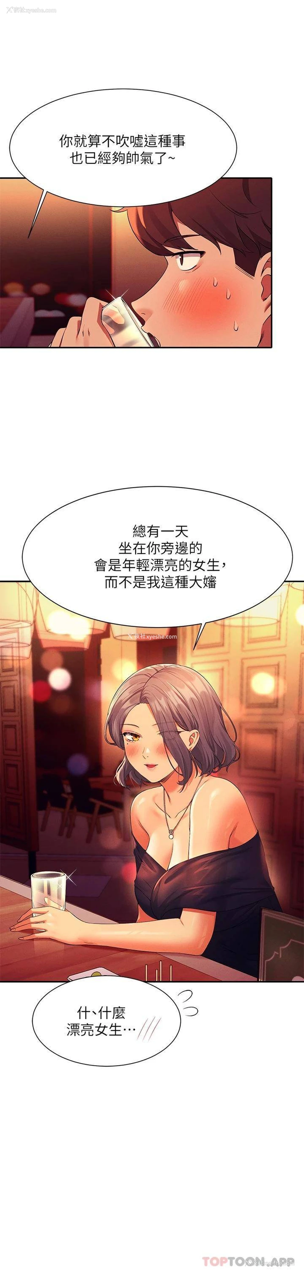 20P - 谁说理组没正妹