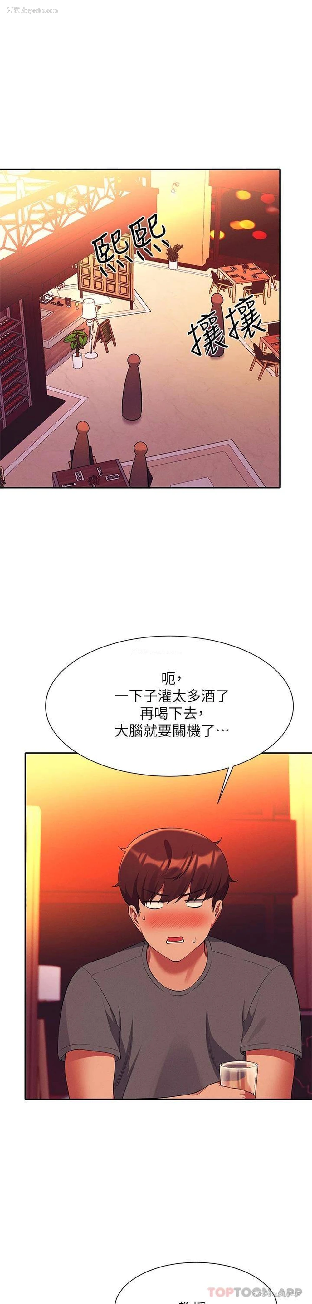 21P - 谁说理组没正妹