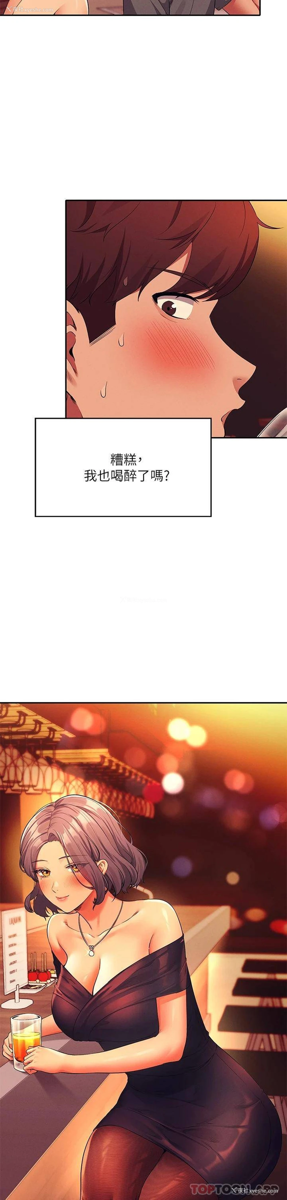 2P - 谁说理组没正妹