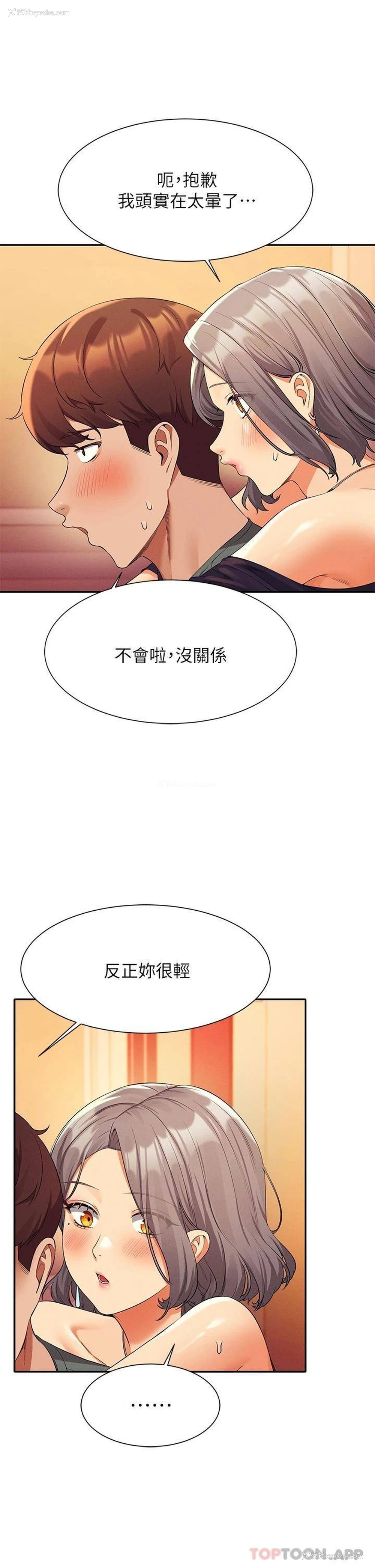 25P - 谁说理组没正妹
