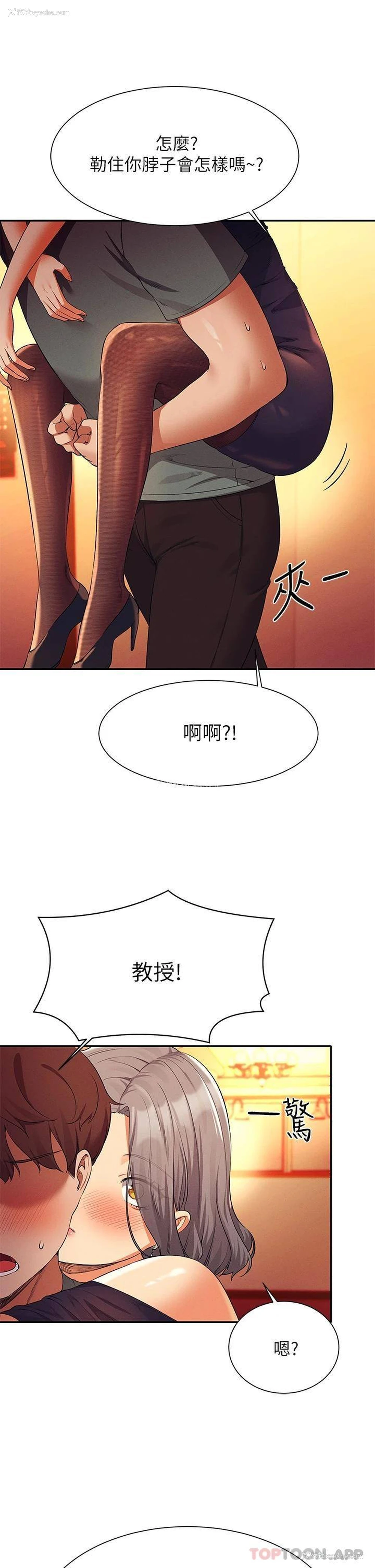28P - 谁说理组没正妹