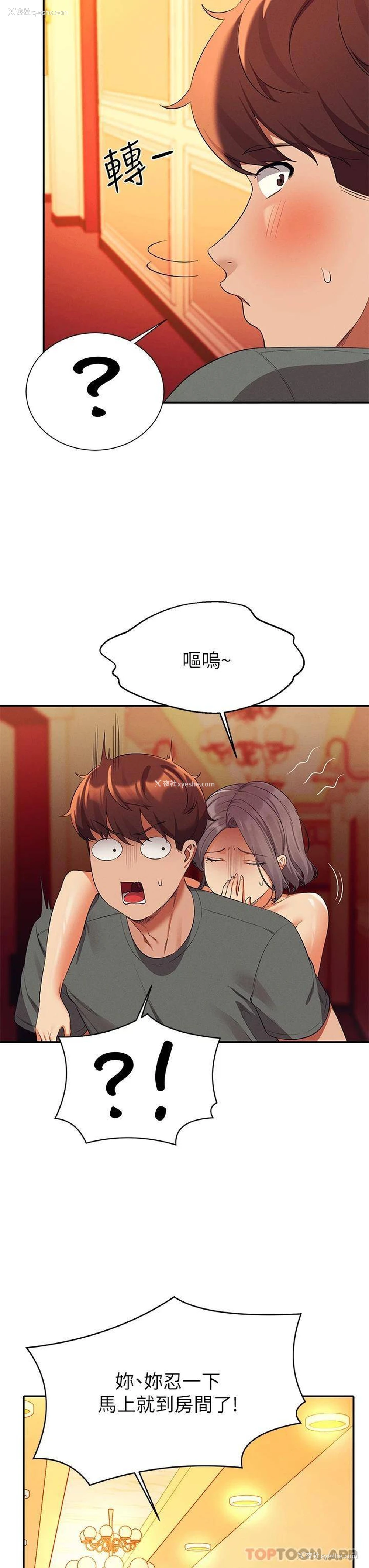 30P - 谁说理组没正妹