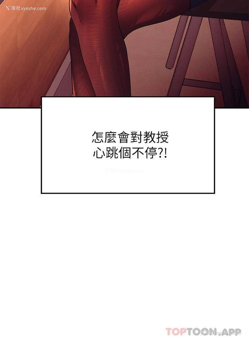 3P - 谁说理组没正妹