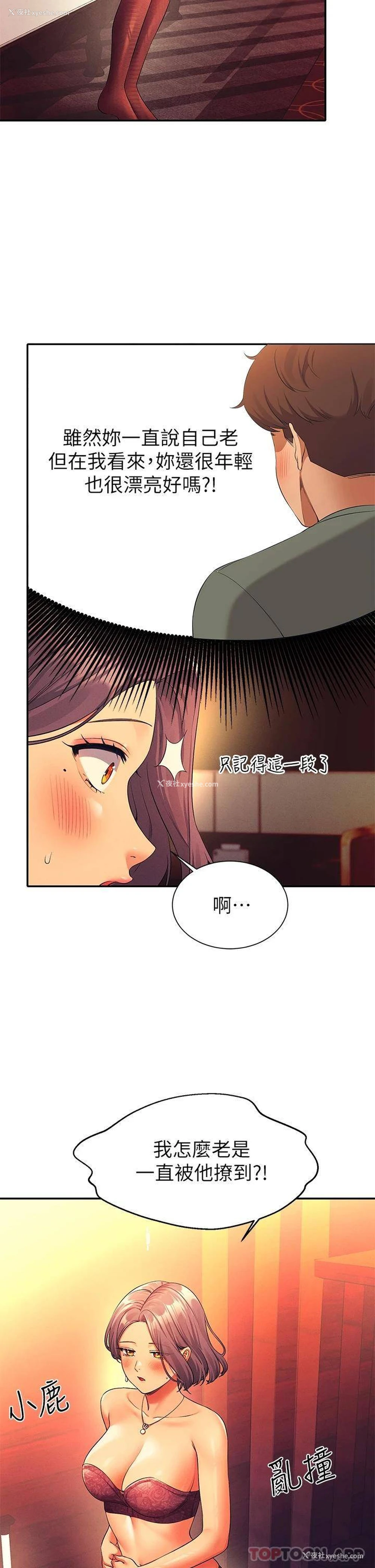 37P - 谁说理组没正妹