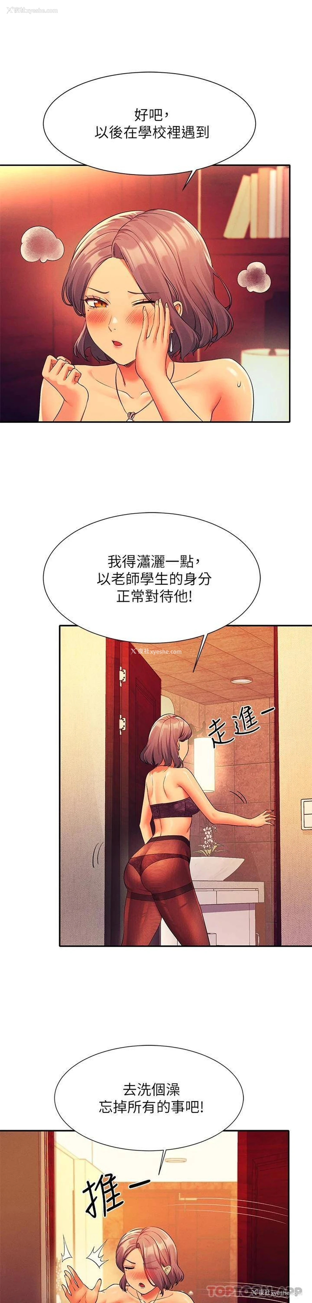 39P - 谁说理组没正妹