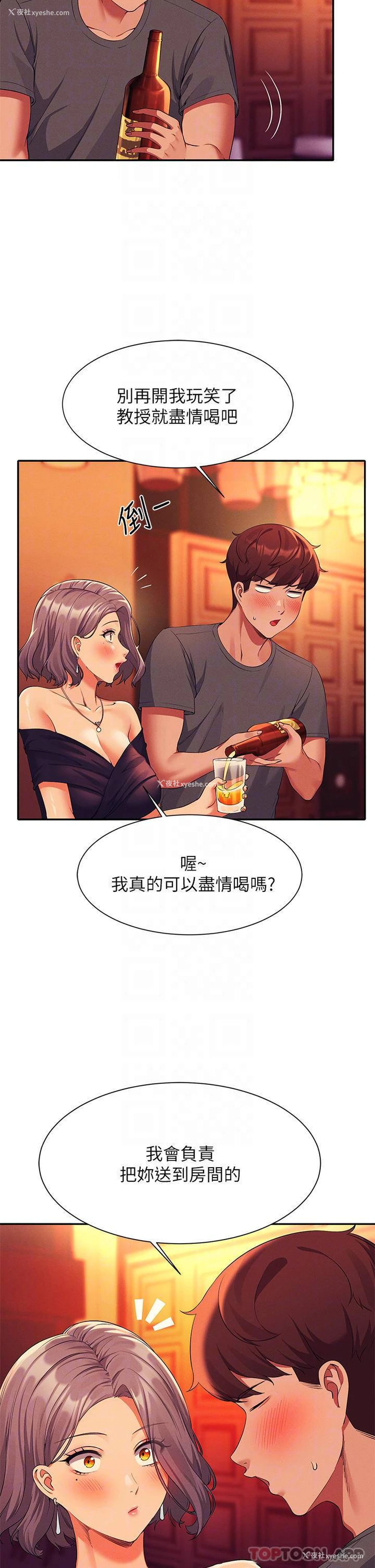 6P - 谁说理组没正妹