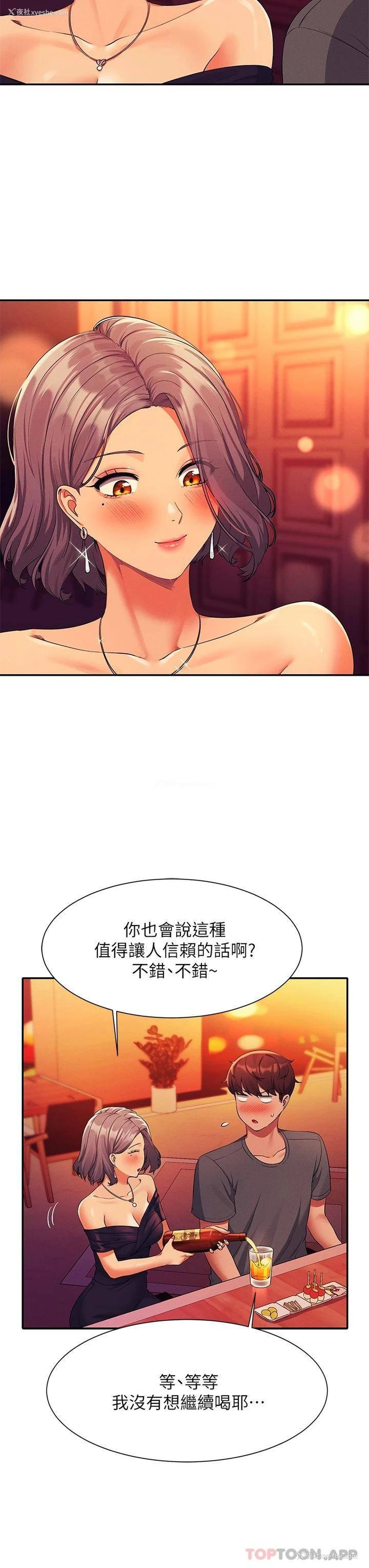 7P - 谁说理组没正妹
