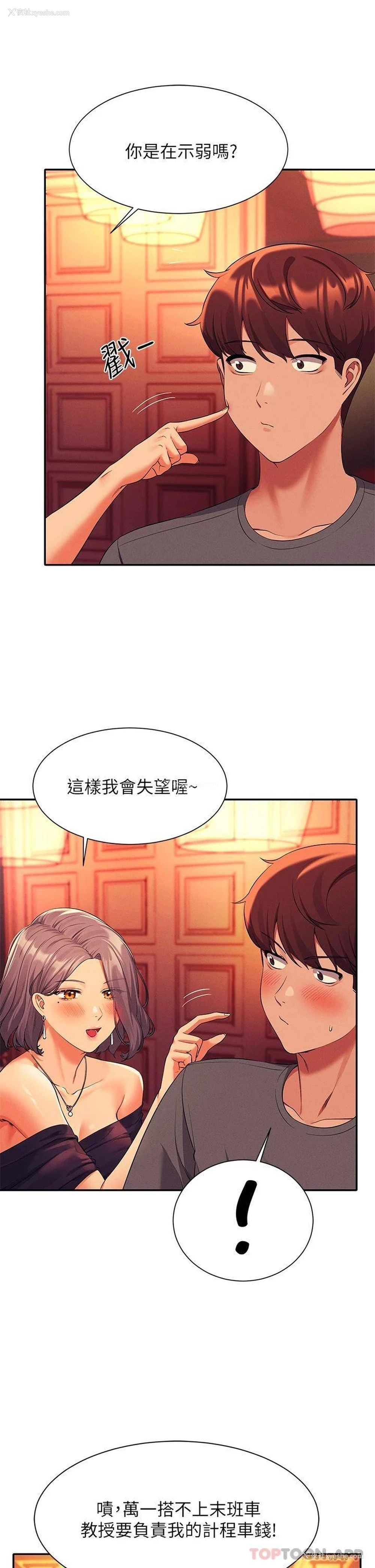 8P - 谁说理组没正妹