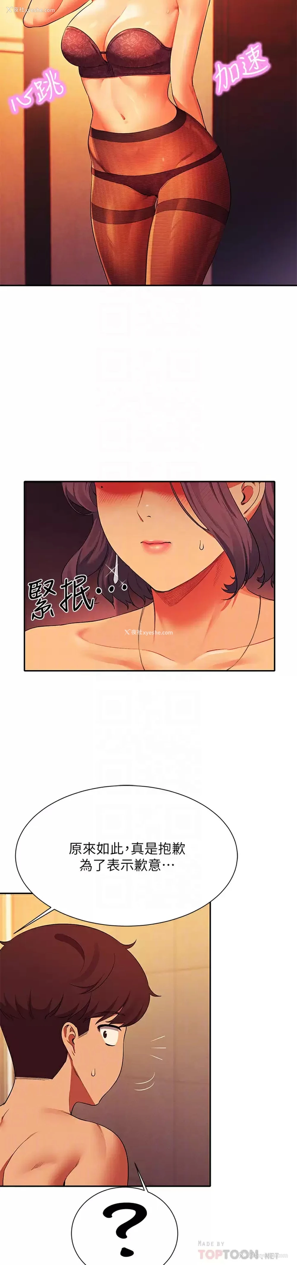 10P - 谁说理组没正妹