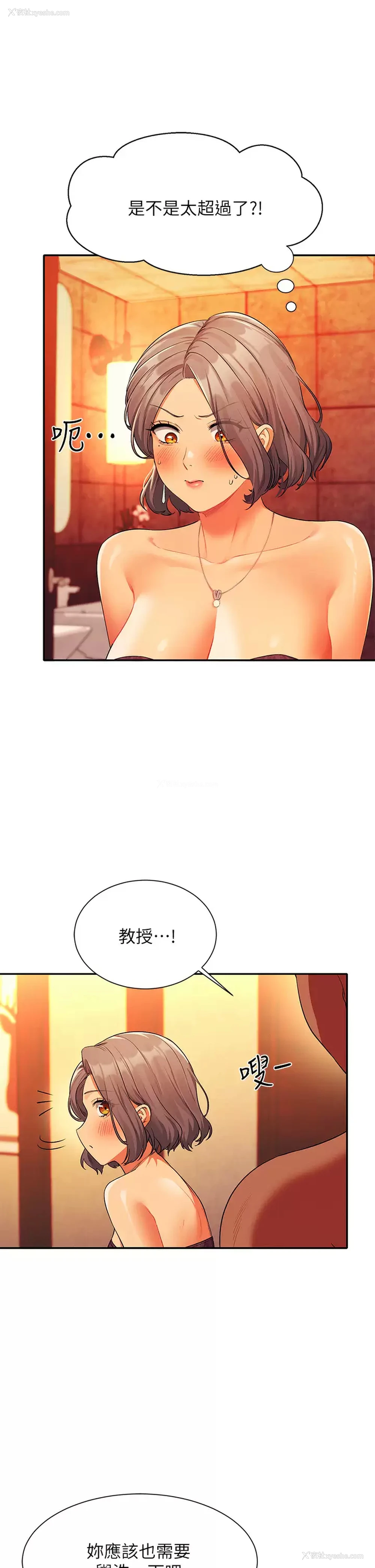 13P - 谁说理组没正妹