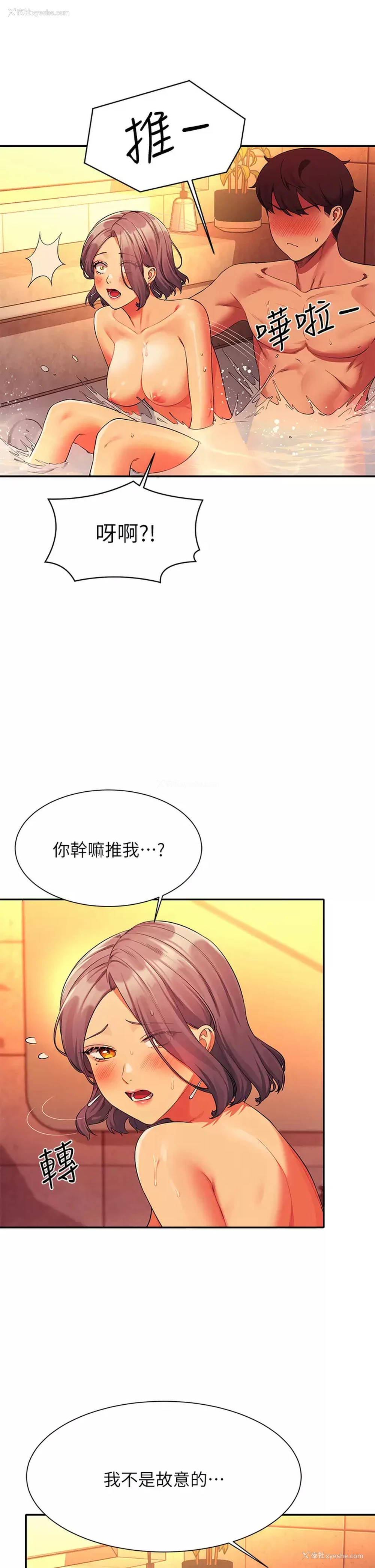20P - 谁说理组没正妹