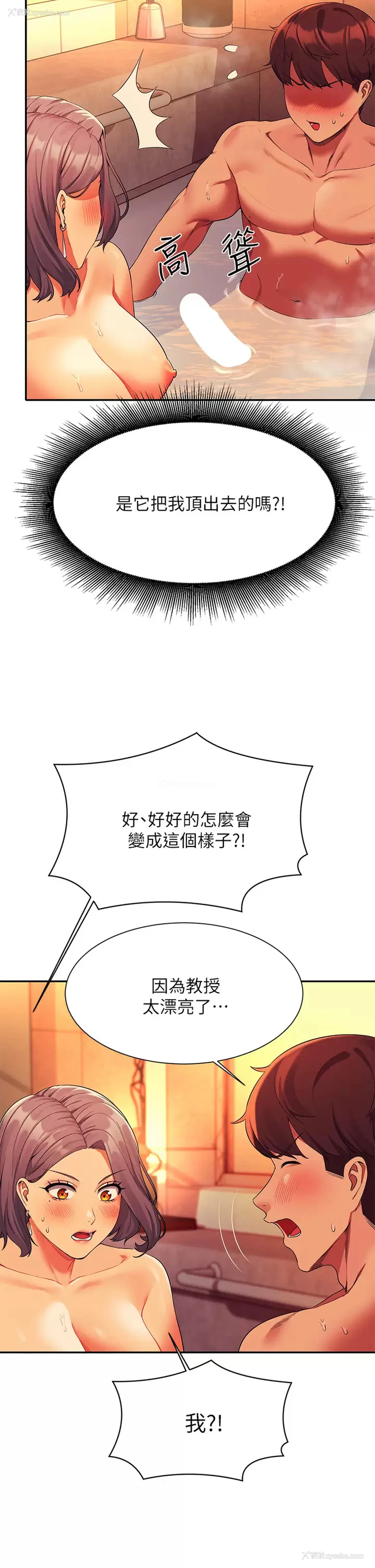 21P - 谁说理组没正妹