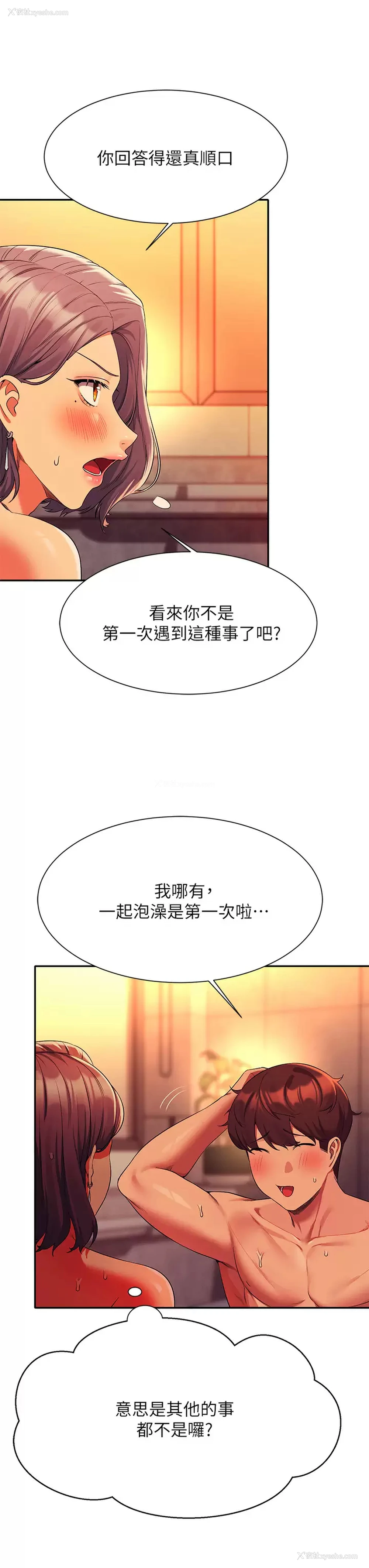 22P - 谁说理组没正妹