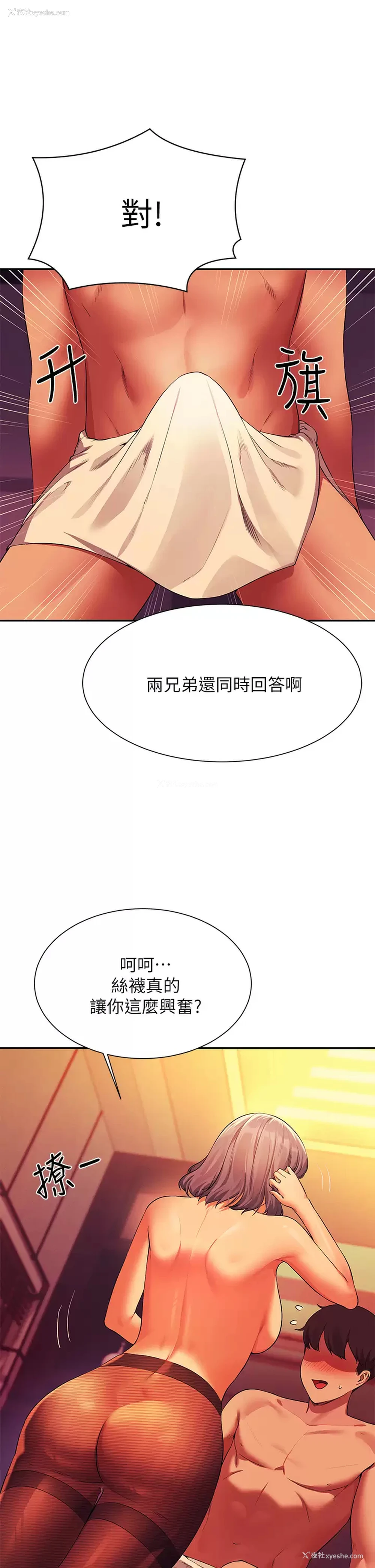 32P - 谁说理组没正妹