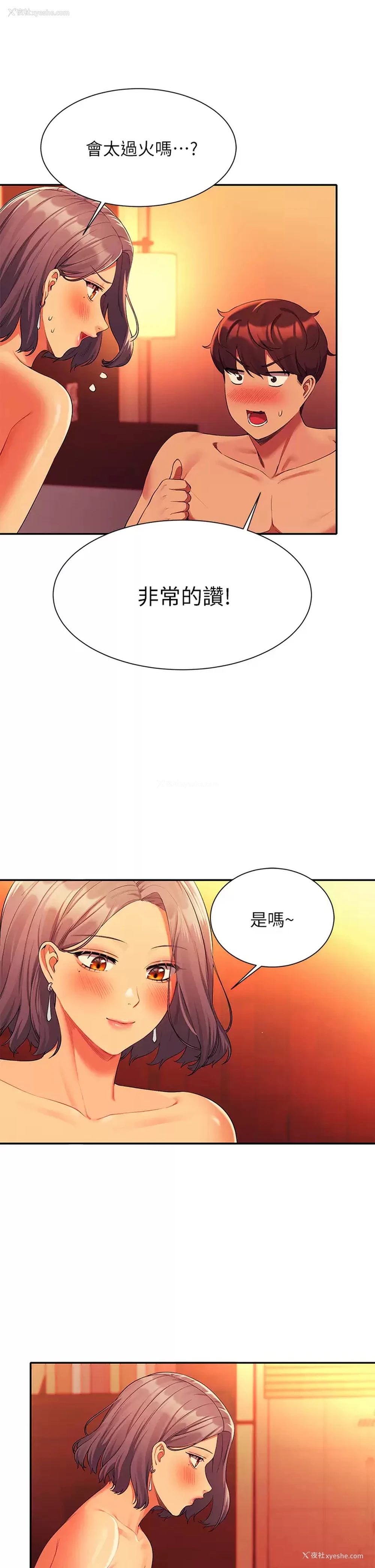 34P - 谁说理组没正妹