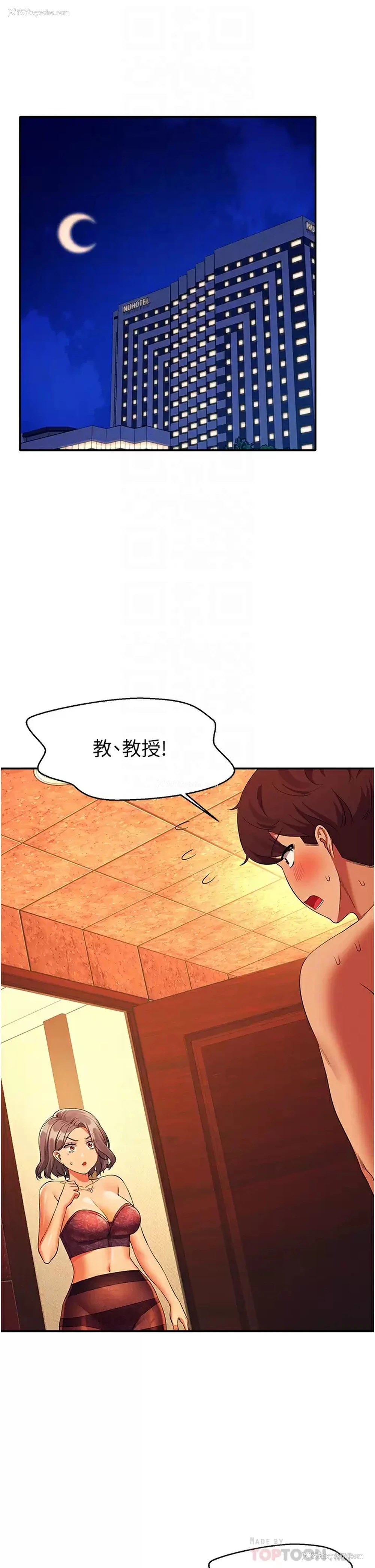 4P - 谁说理组没正妹
