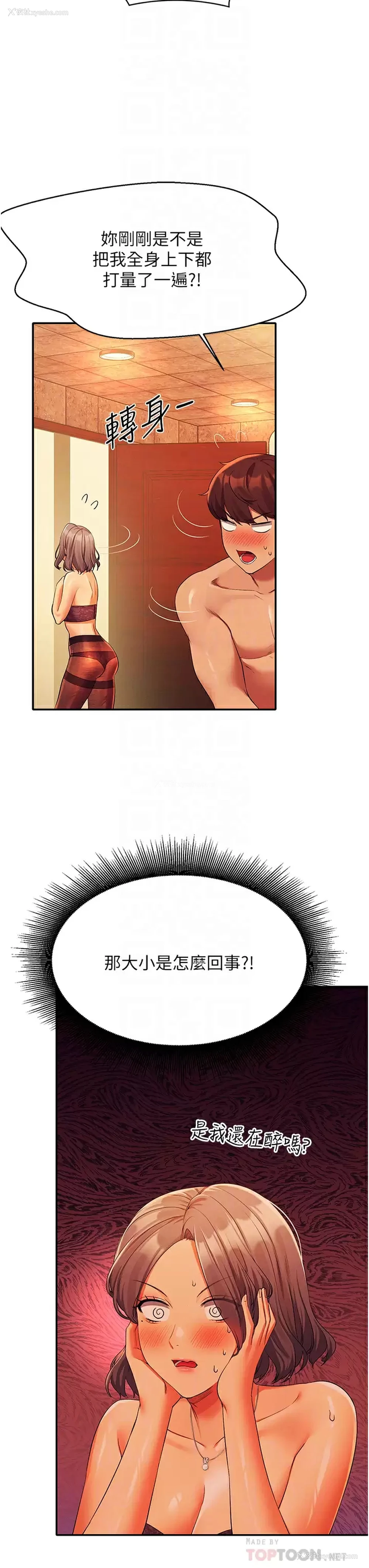 6P - 谁说理组没正妹