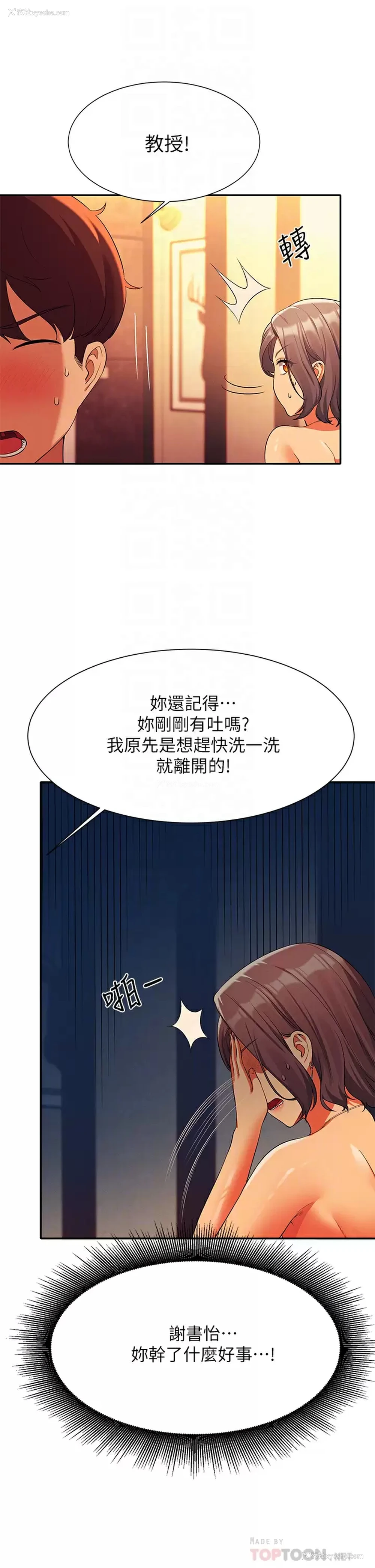 8P - 谁说理组没正妹