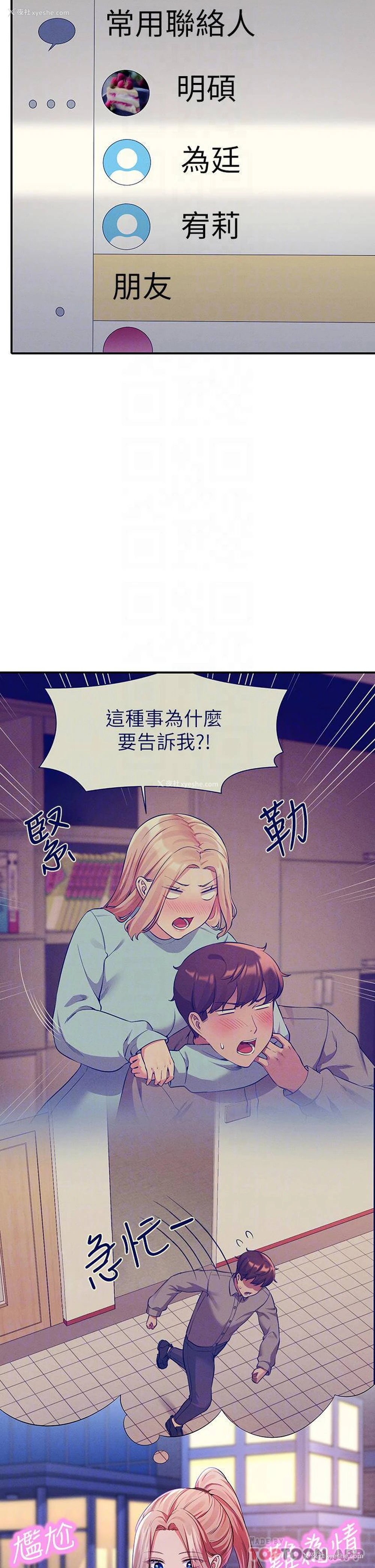 10P - 谁说理组没正妹