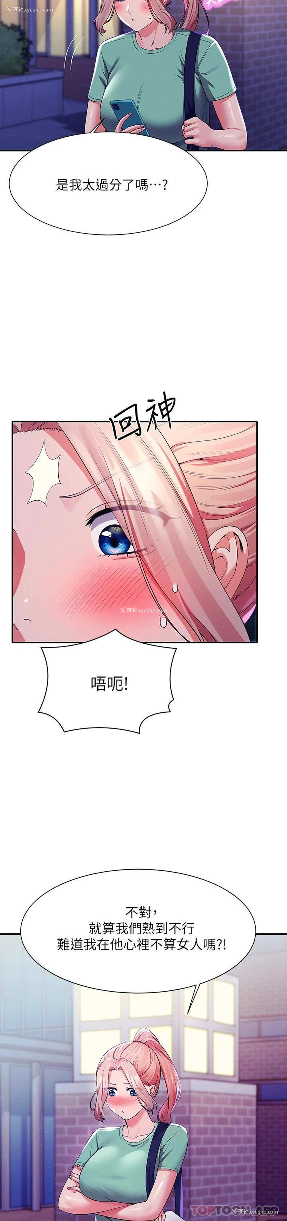 11P - 谁说理组没正妹