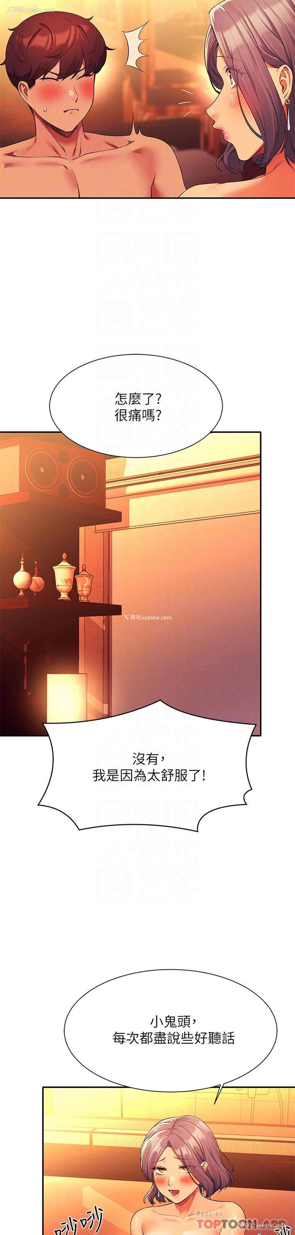 18P - 谁说理组没正妹