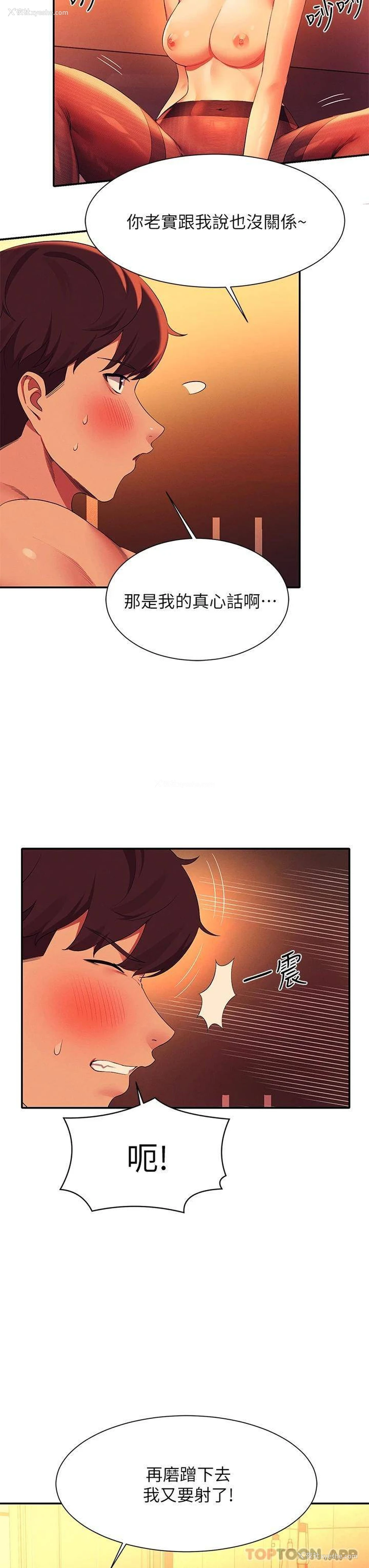 19P - 谁说理组没正妹