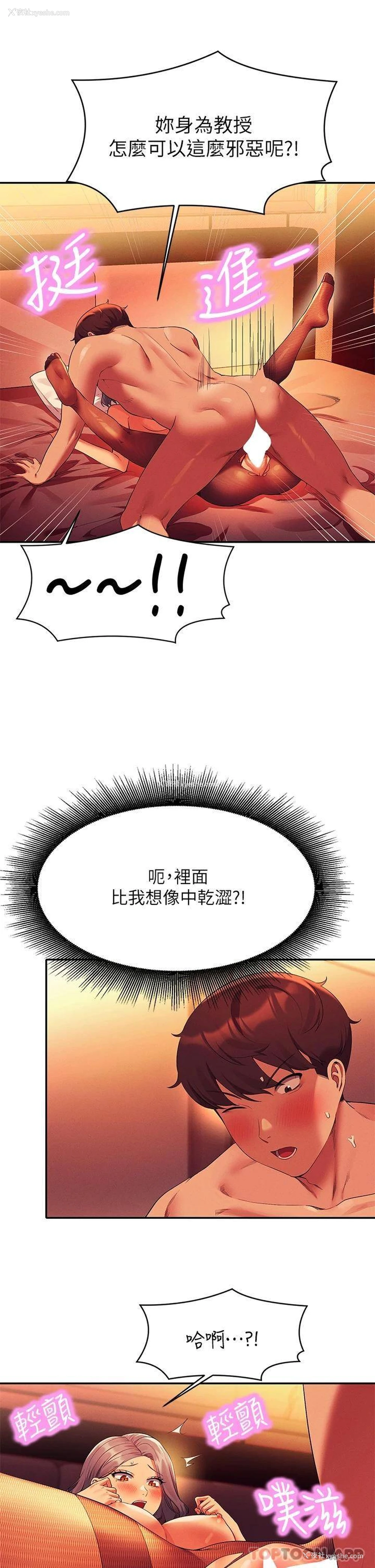 29P - 谁说理组没正妹