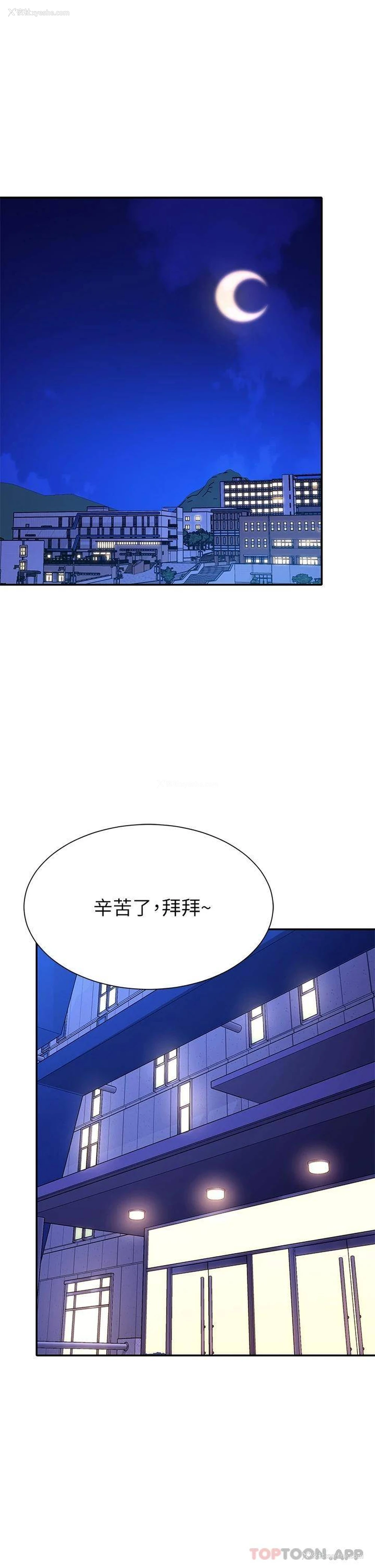 5P - 谁说理组没正妹