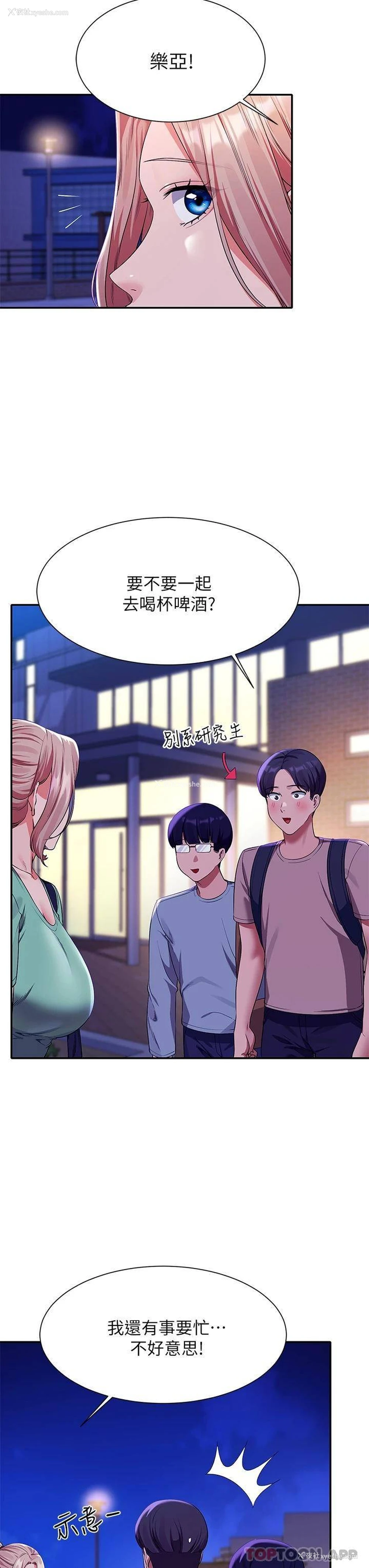 7P - 谁说理组没正妹
