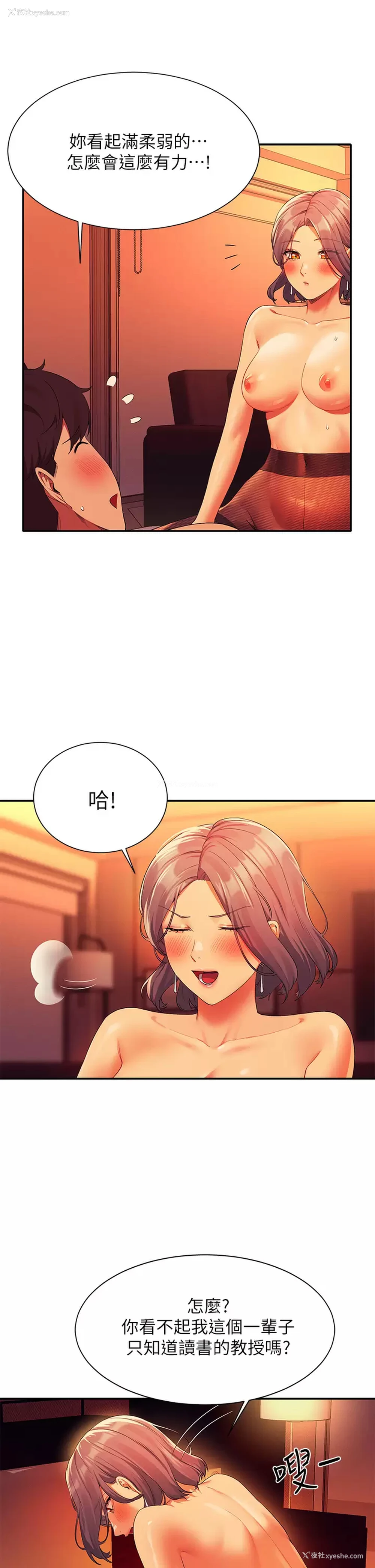 17P - 谁说理组没正妹