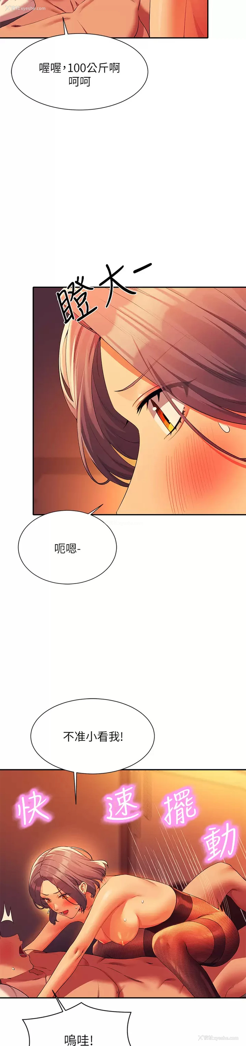 19P - 谁说理组没正妹