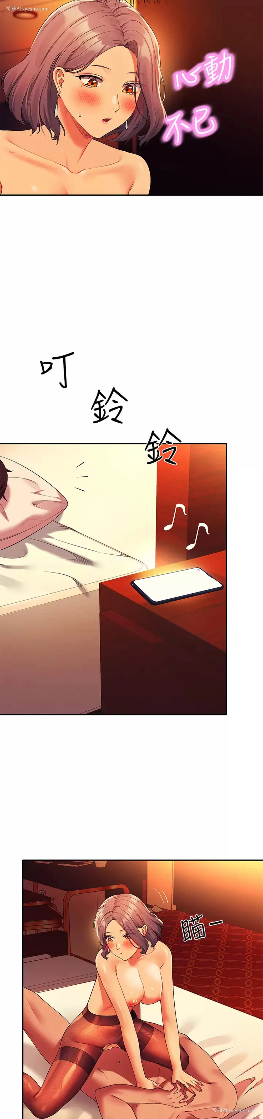 31P - 谁说理组没正妹