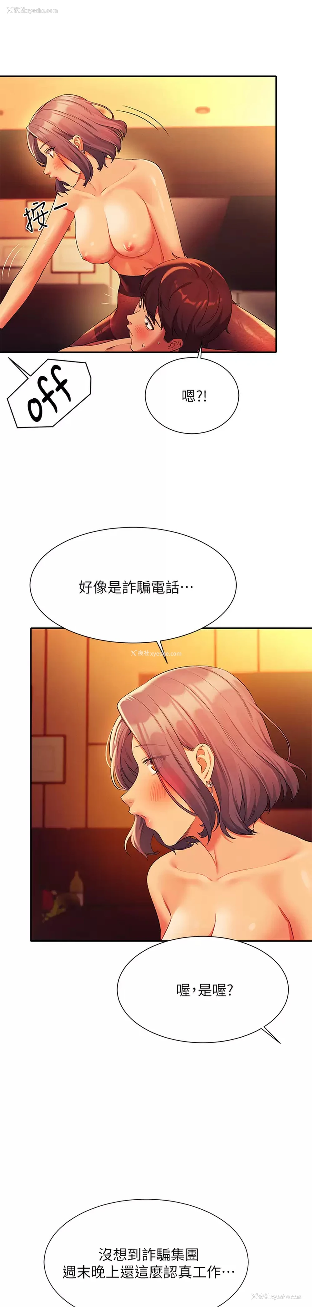 33P - 谁说理组没正妹