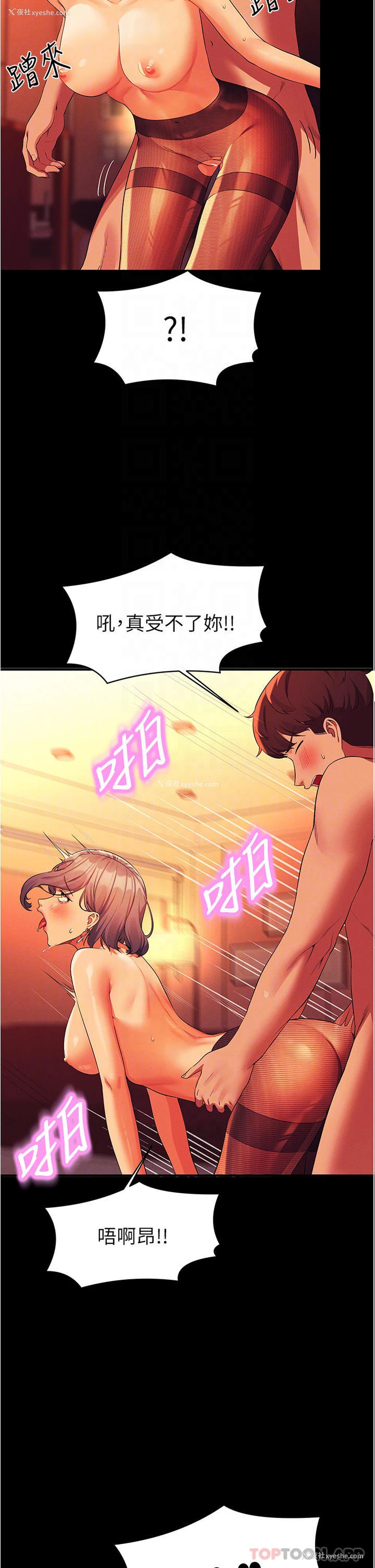10P - 谁说理组没正妹