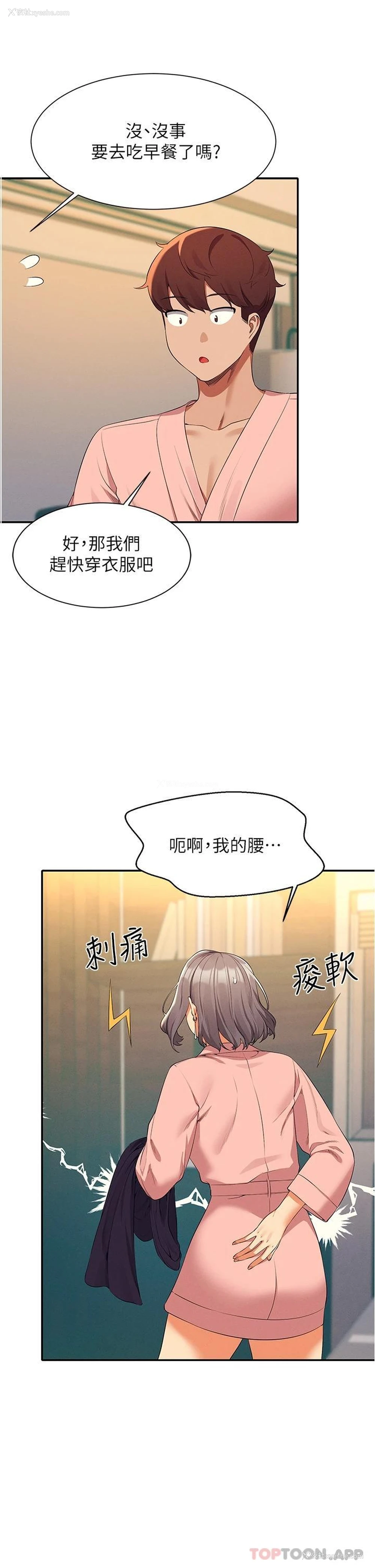 13P - 谁说理组没正妹