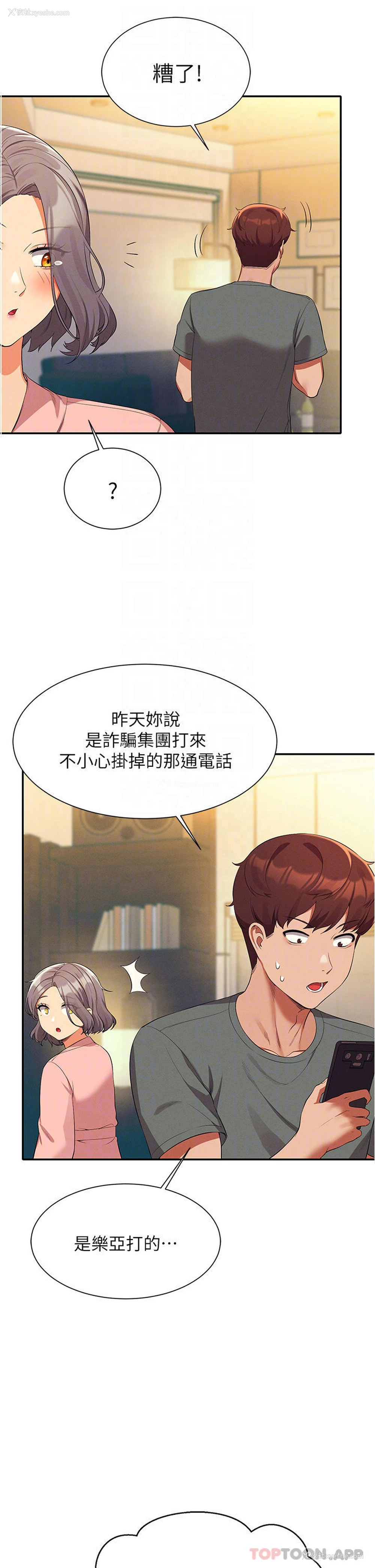 14P - 谁说理组没正妹