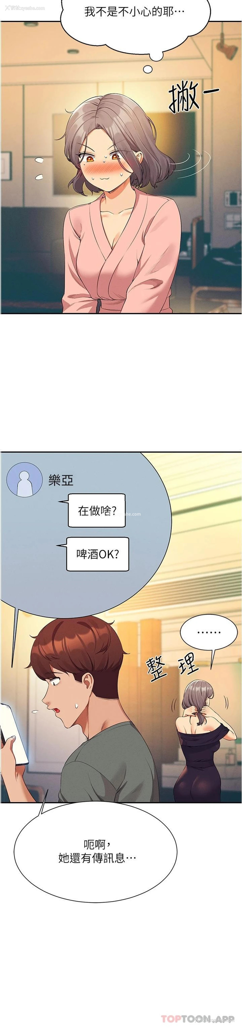 15P - 谁说理组没正妹