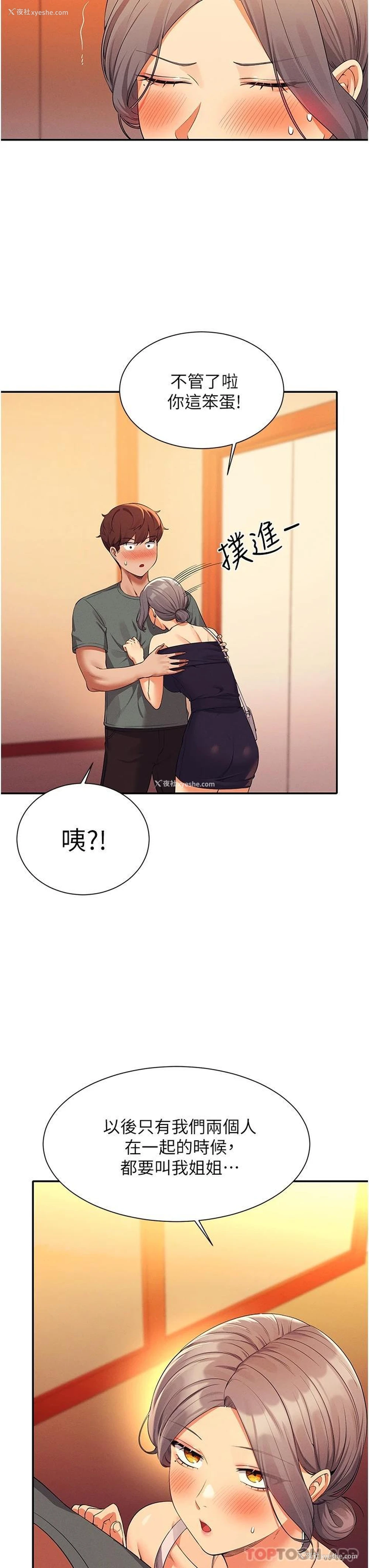 19P - 谁说理组没正妹