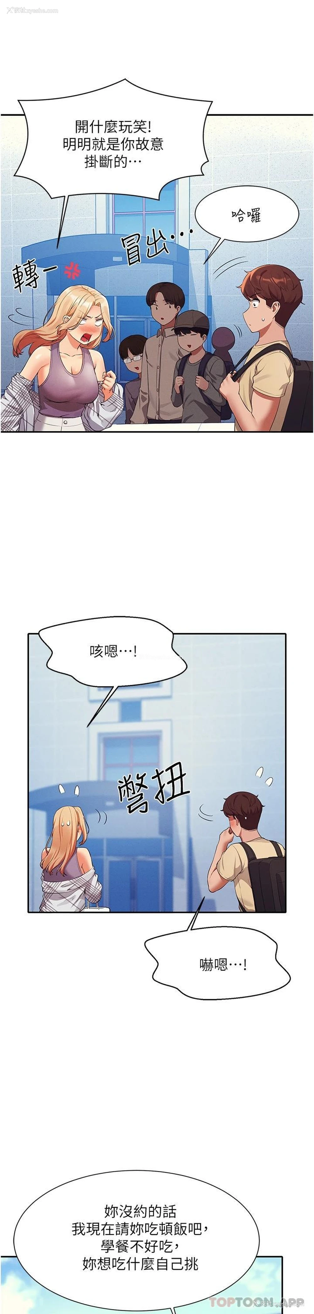28P - 谁说理组没正妹